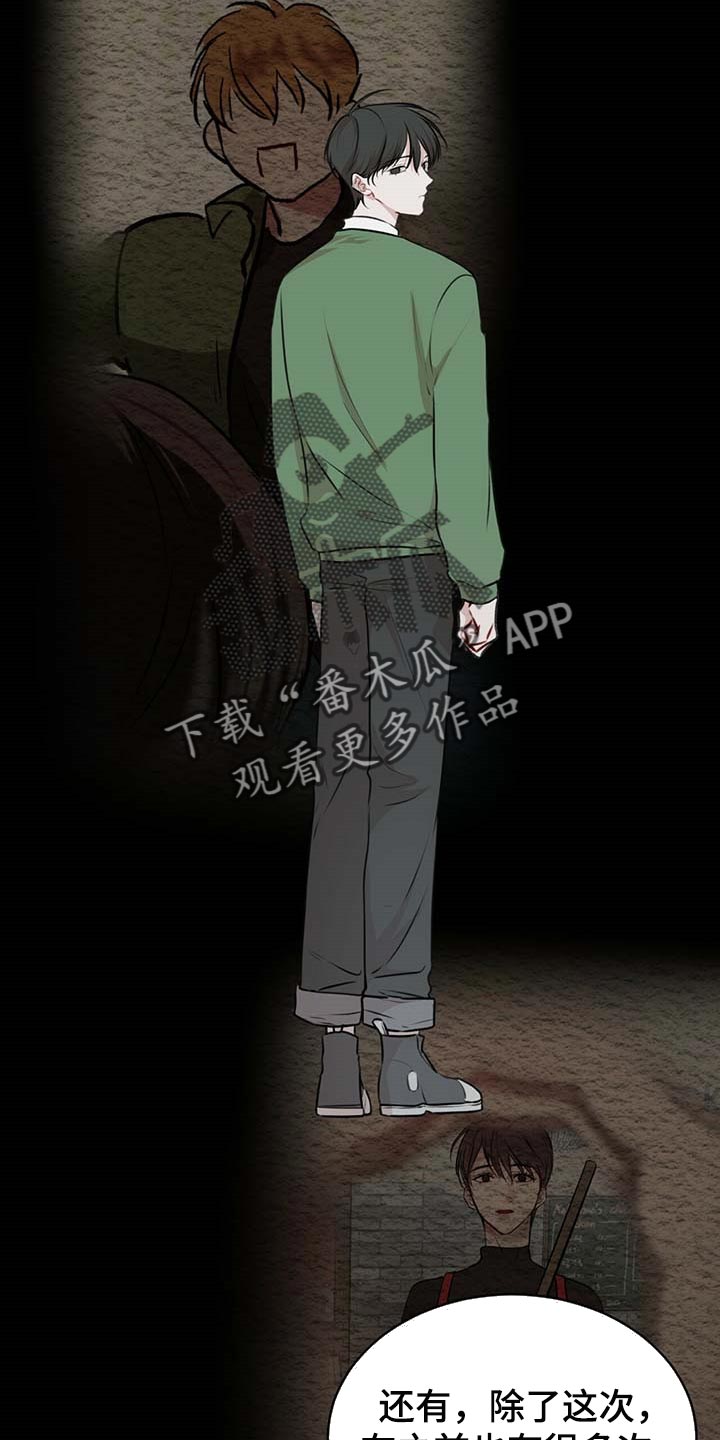 万物起源漫画,第61章：麻烦3图
