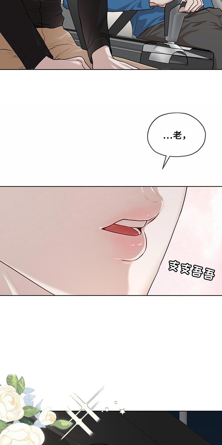 万物起源漫画,第150章：【番外】修改称呼1图