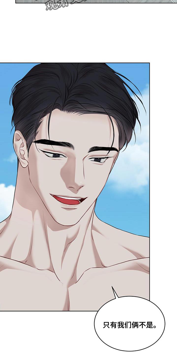 万物起源漫画,第148章：【番外】聪明且可爱3图