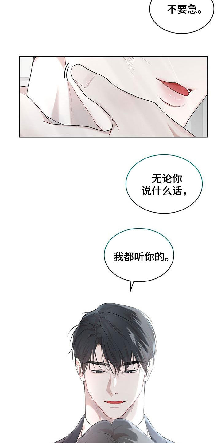 万物起源漫画,第112章：【第二季】大出血1图