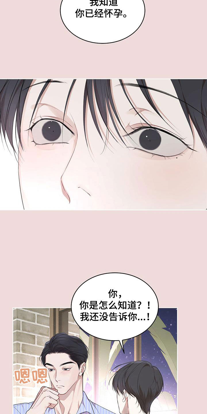 万物起源漫画,第123章：【第二季】机会1图