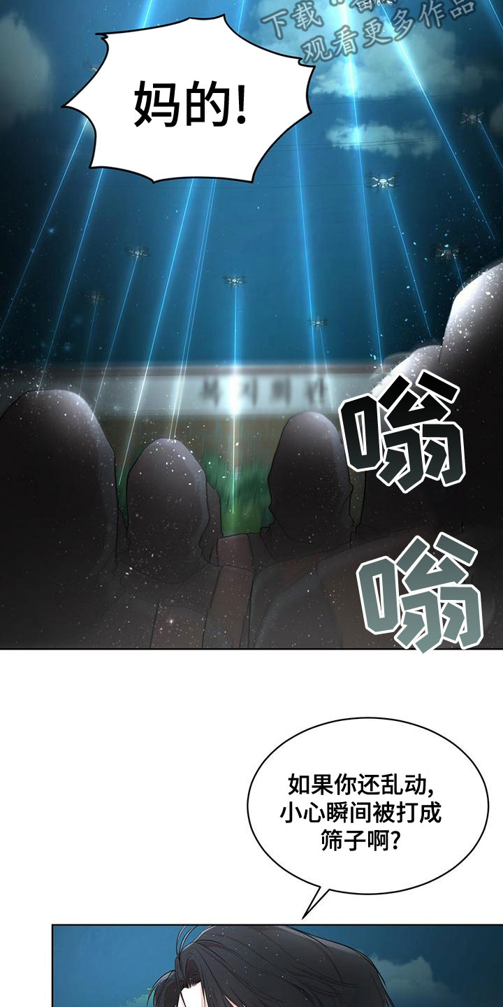 万物起源漫画,第102章：【第二季】快猜猜1图