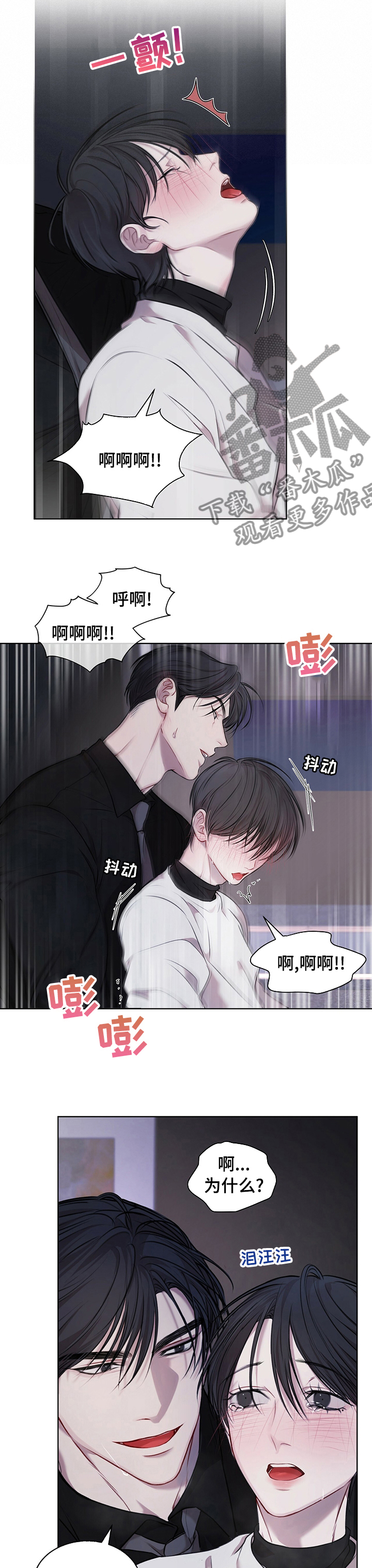 万物起源漫画,第32章：多盘旋几圈2图
