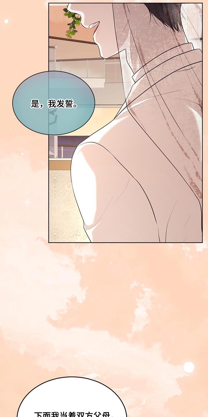 第147章：【番外】正式结为夫妻3