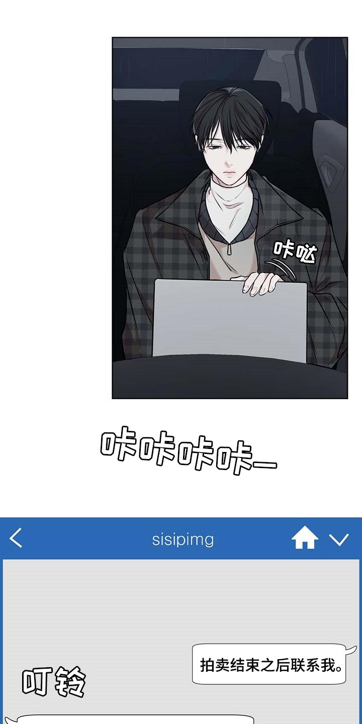 万物起源漫画,第58章：第三者4图