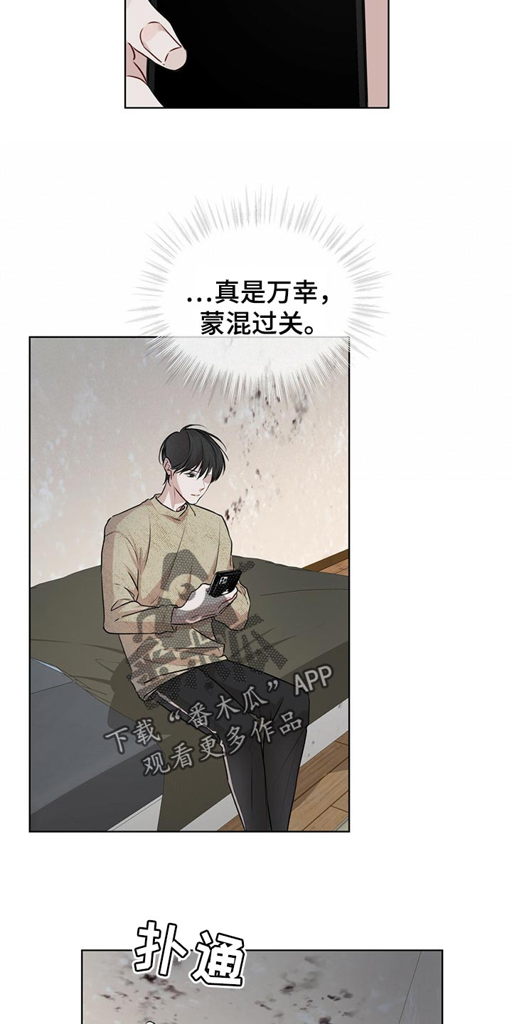 万物起源漫画,第66章：又重新变冷了4图