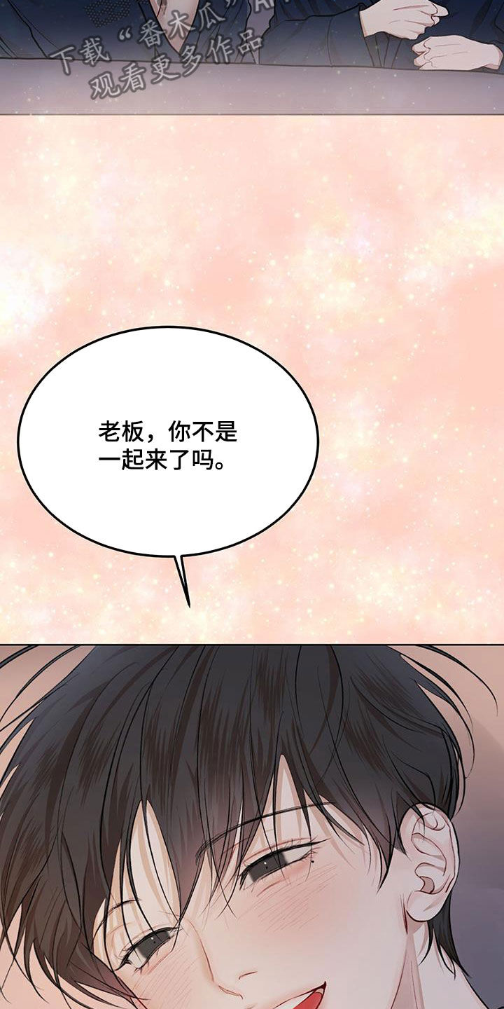 万物起源漫画,第130章：【番外】无论去哪1图