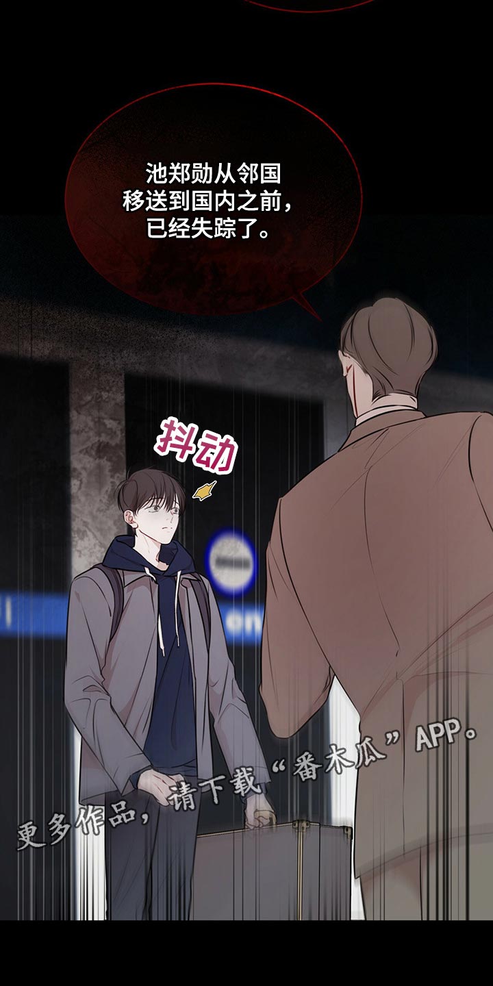万物起源漫画,第64章：到底是谁4图