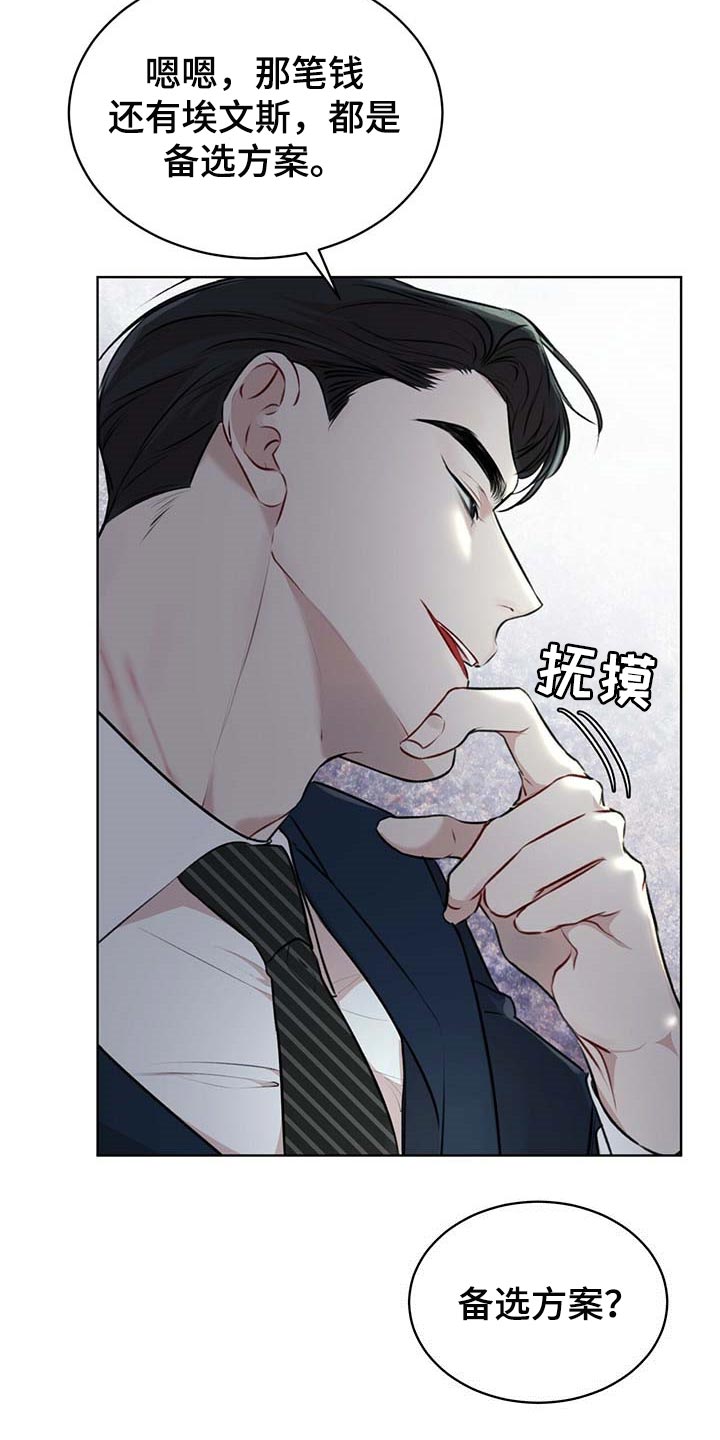 万物起源漫画,第56章：无条件拿下5图