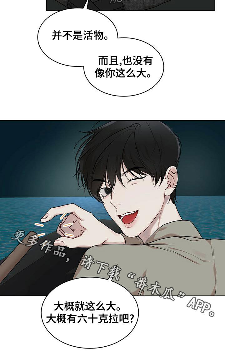 万物起源漫画,第93章：【第二季】游过去3图