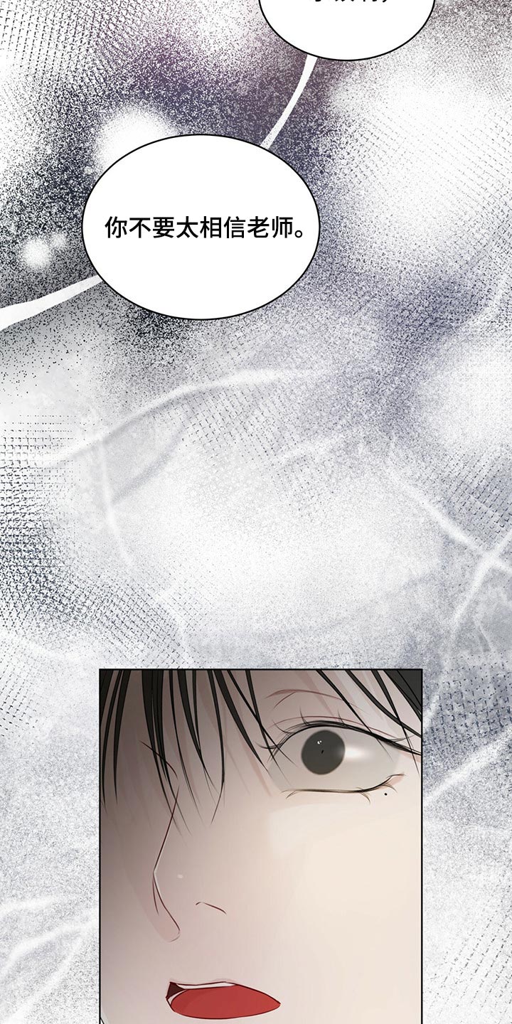 万物起源漫画,第65章：不要太相信3图