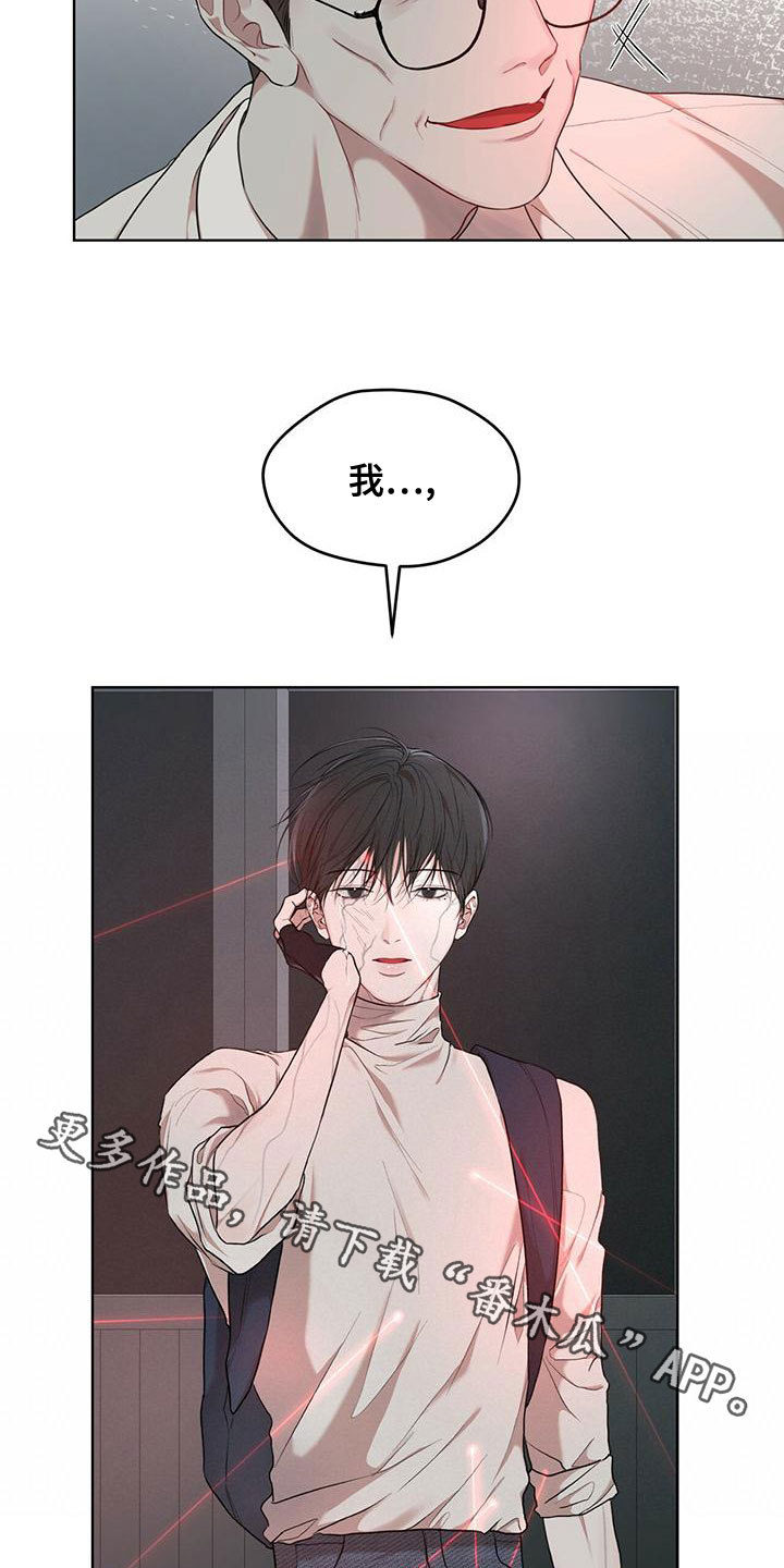万物起源漫画,第101章：【第二季】并不好奇2图