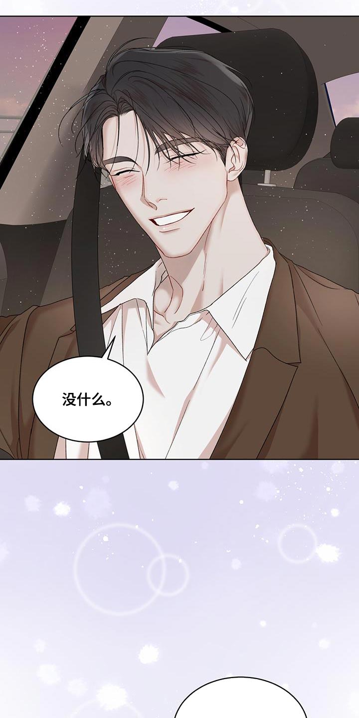 万物起源漫画,第156章：【番外】物种的永续性（完结）3图