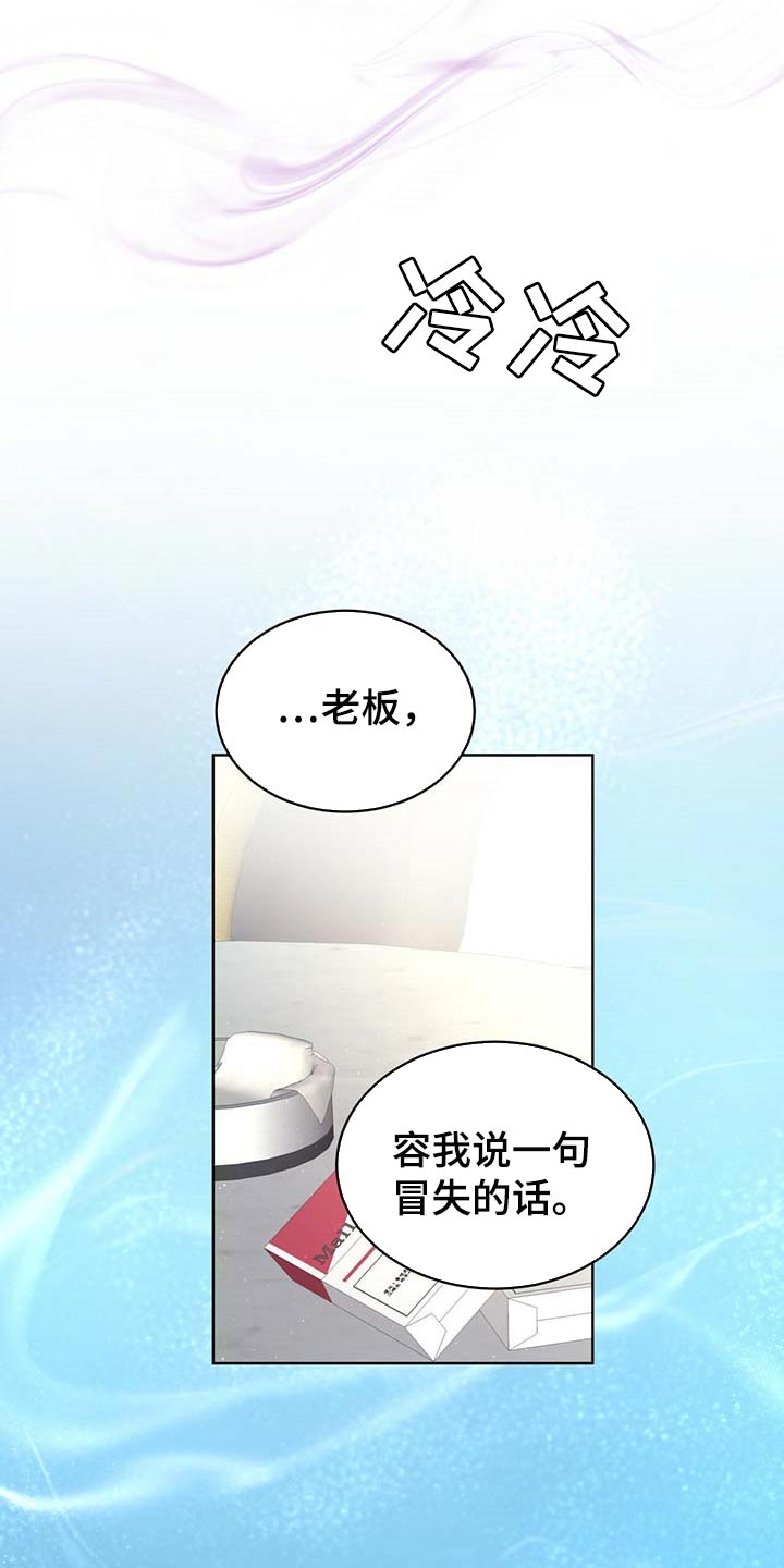 万物起源漫画,第61章：麻烦4图
