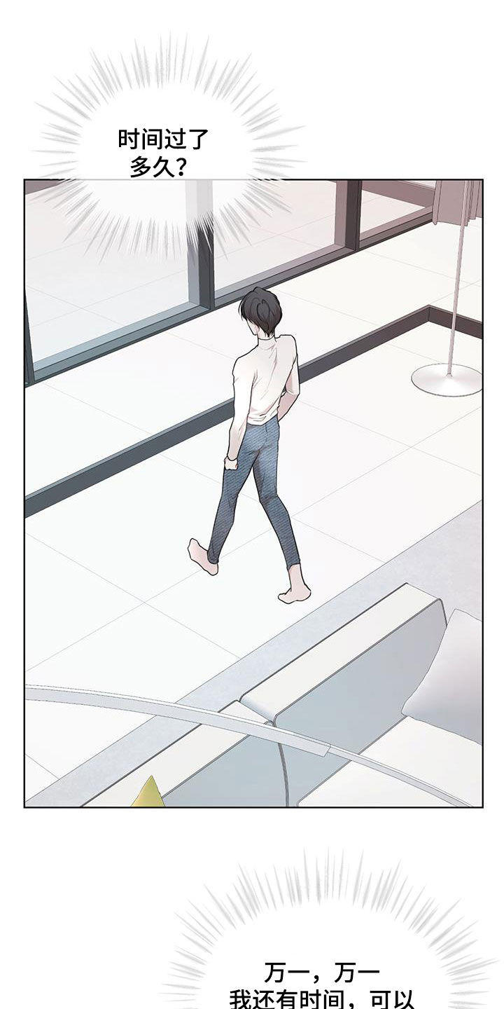 万物起源漫画,第111章：【第二季】想说一句话4图