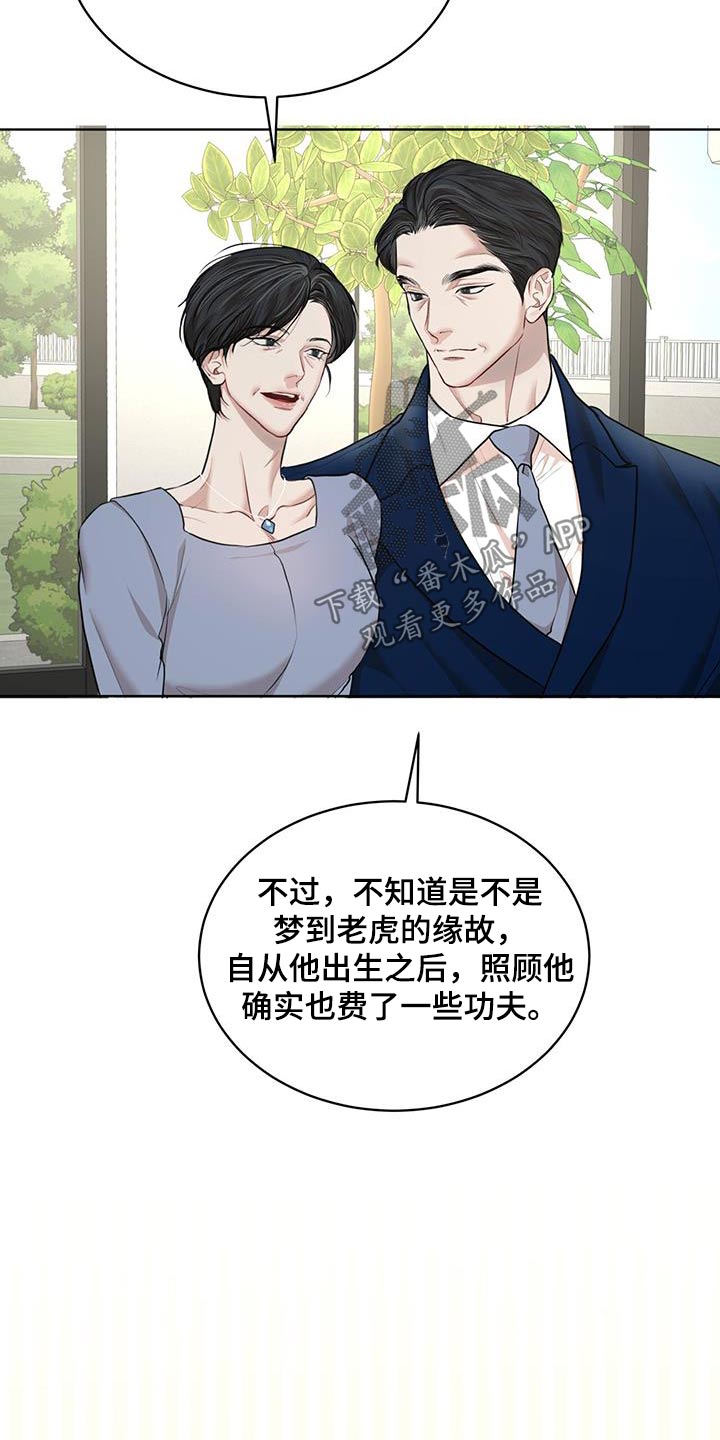 万物起源漫画,第140章：【番外】胎梦2图