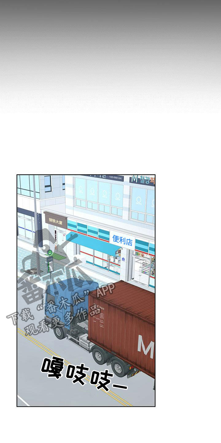 万物起源漫画,第91章：【第二季】回忆4图