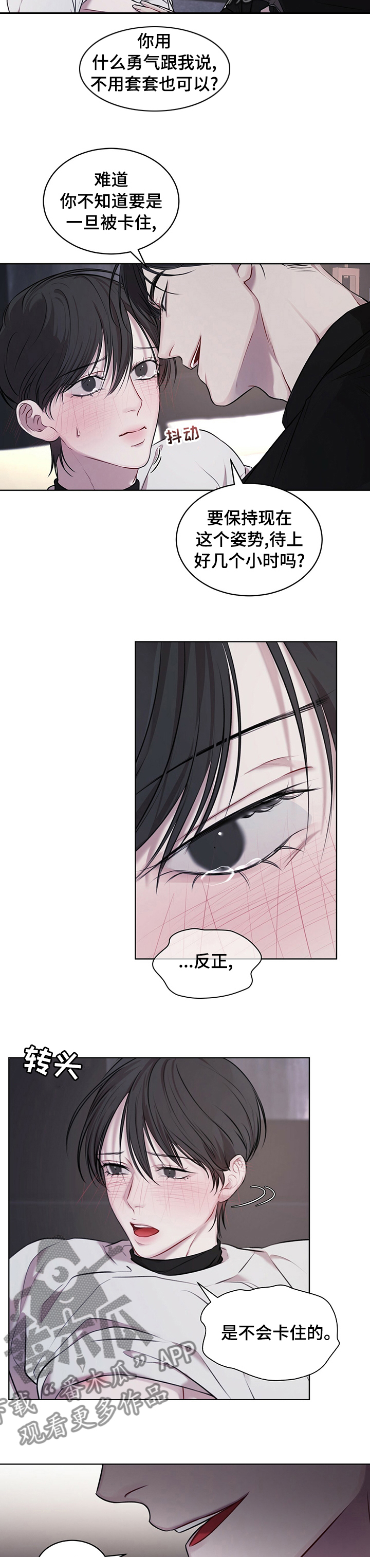 万物起源漫画,第32章：多盘旋几圈5图