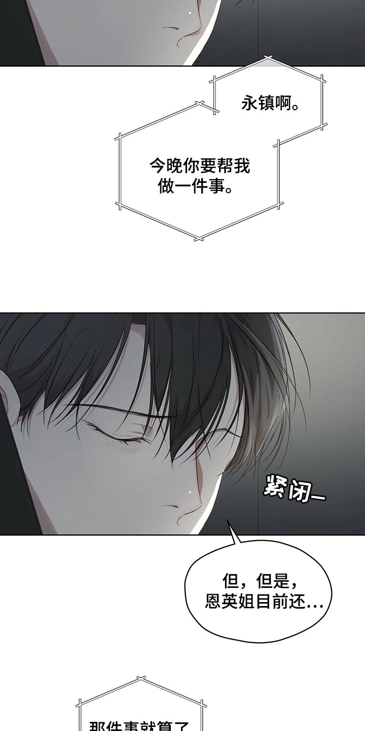 万物起源漫画,第82章：【第二季】相信机器2图