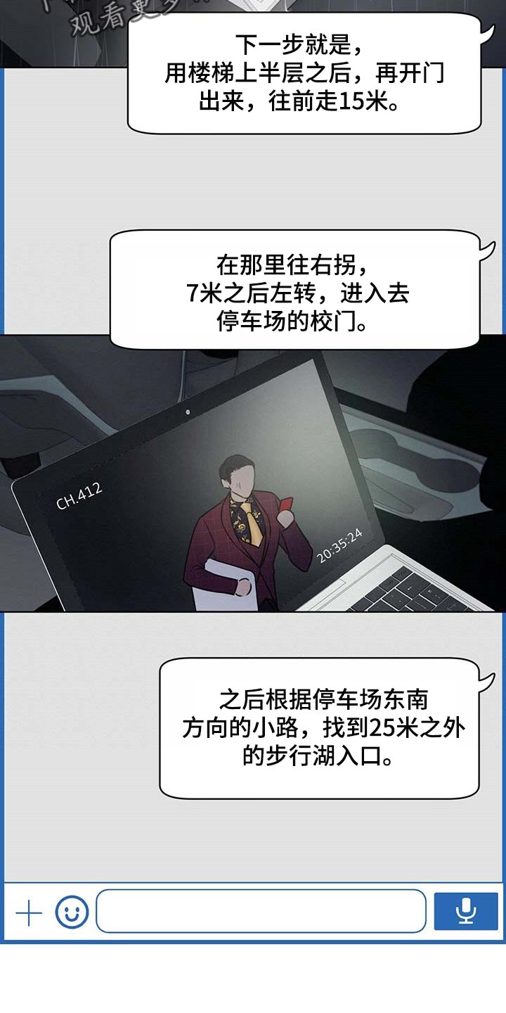 万物起源漫画,第58章：第三者1图