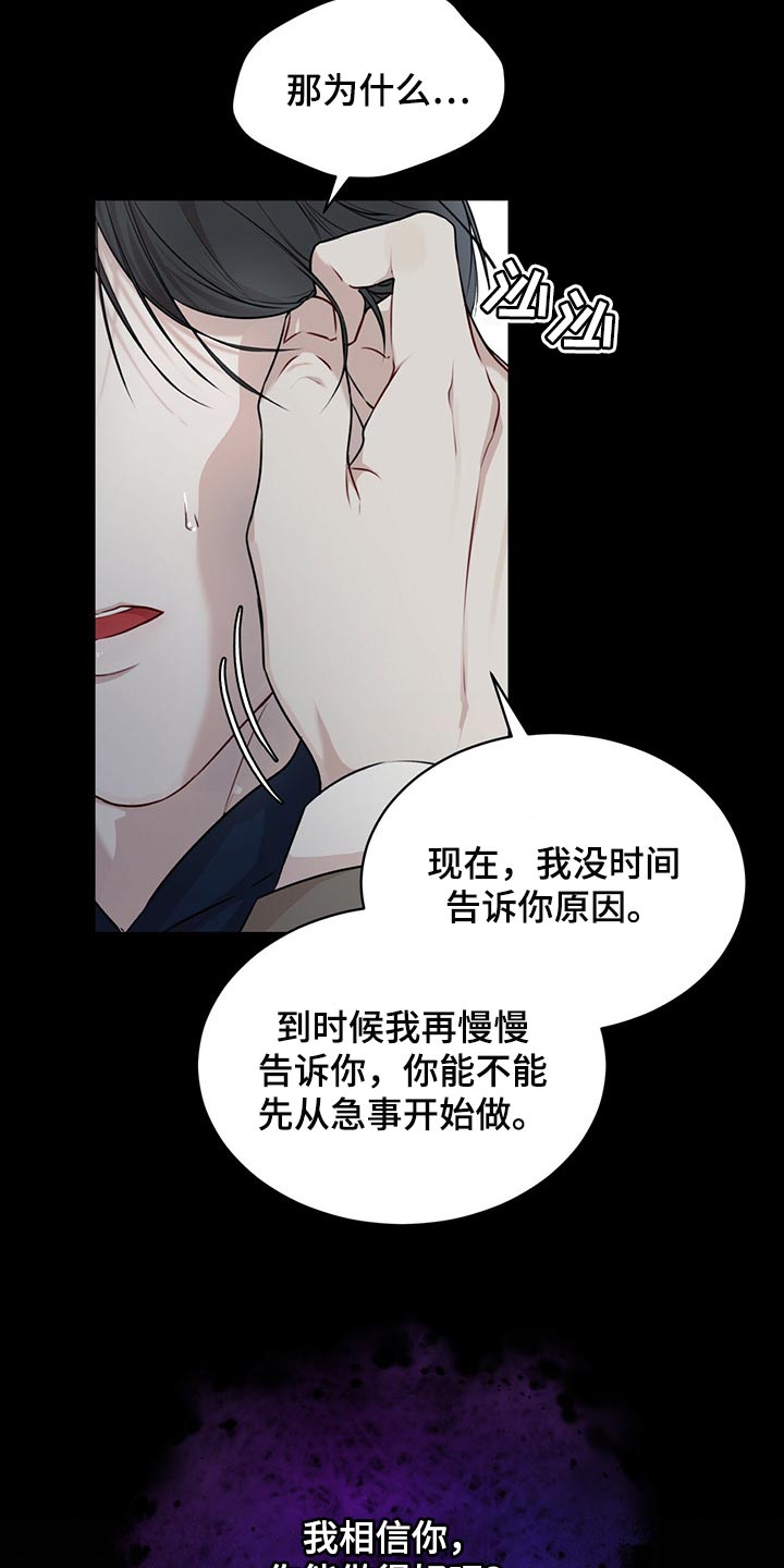 万物起源漫画,第65章：不要太相信4图