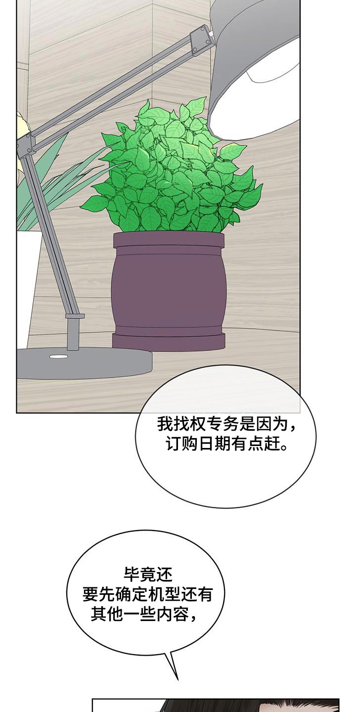 万物起源漫画,第143章：【番外】订购5图