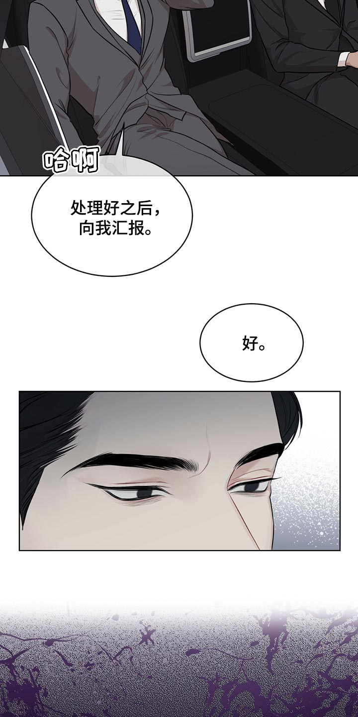 万物起源漫画,第76章：【第二季】种群不一样罢了5图