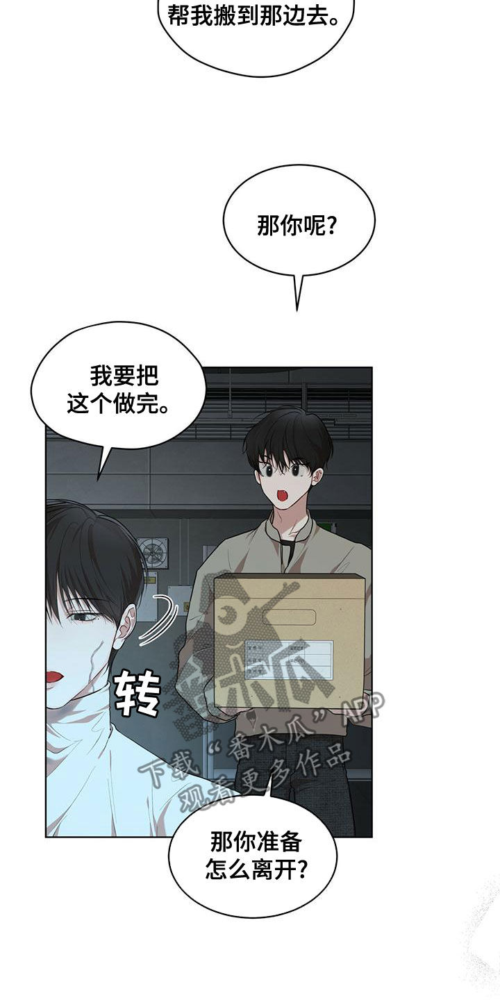 万物起源漫画,第99章：【第二季】被发现了4图