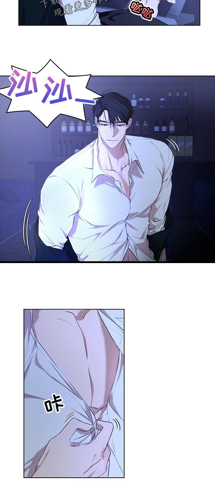 万物起源漫画,第20章：你干嘛5图