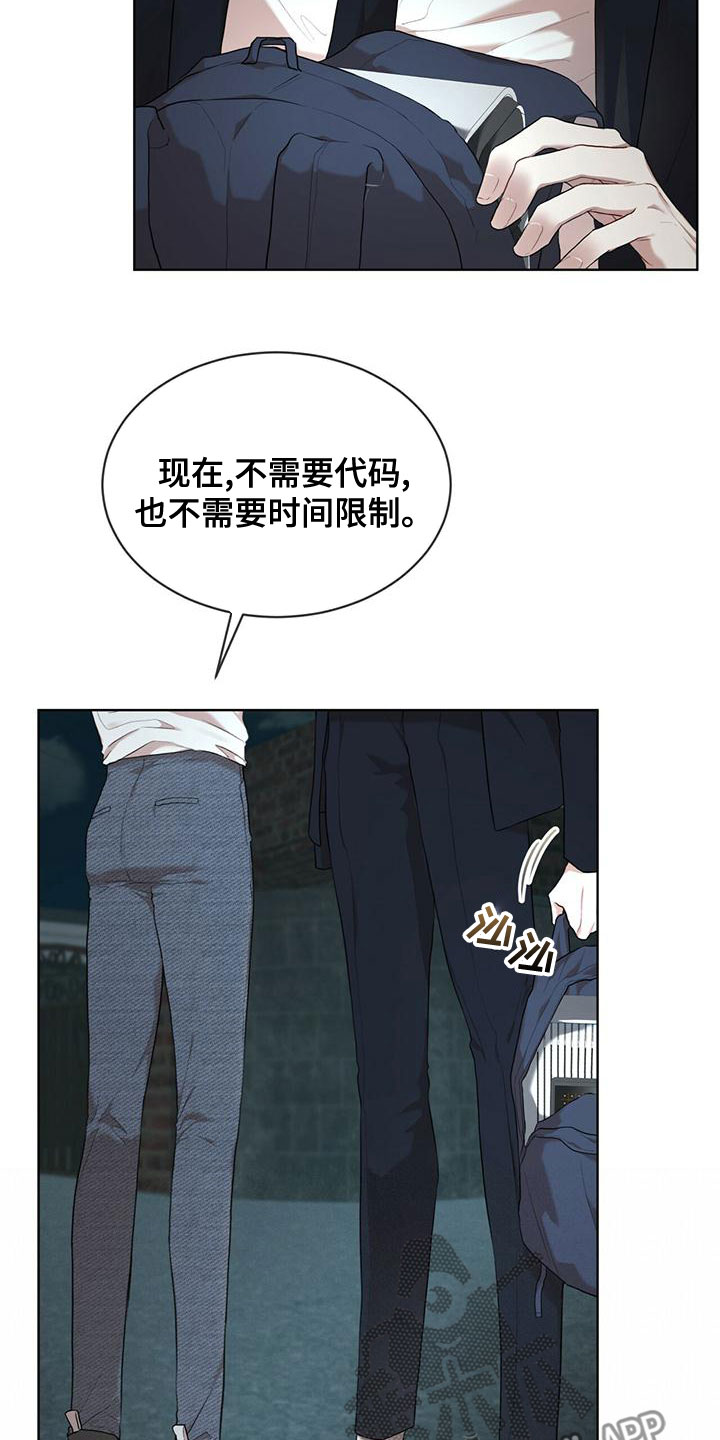 万物起源漫画,第105章：【第二季】不好奇吗3图