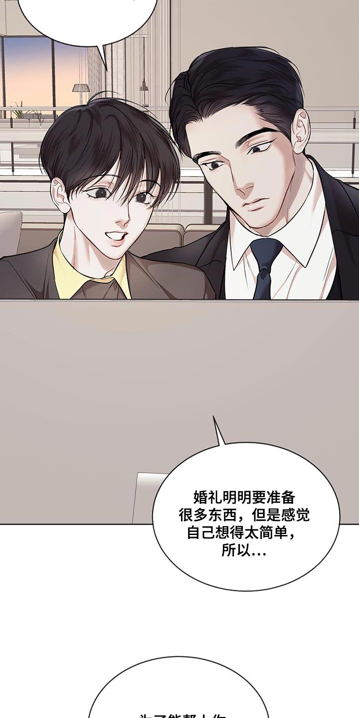 万物起源漫画,第145章：【番外】果然很合适2图