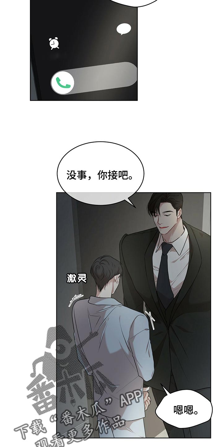 万物起源漫画,第82章：【第二季】相信机器5图