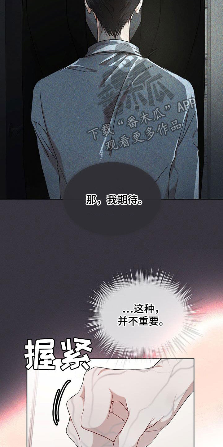 万物起源漫画,第111章：【第二季】想说一句话2图