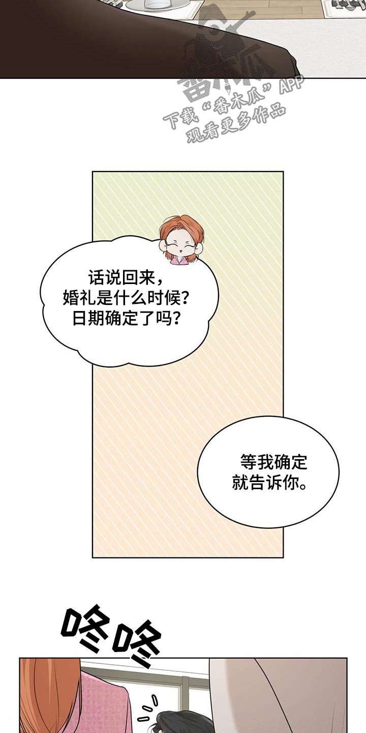万物起源漫画,第140章：【番外】胎梦2图