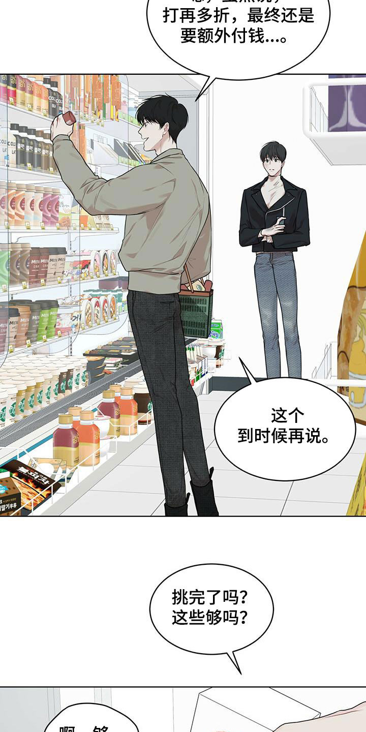 万物起源漫画,第92章：【第二季】回木莲岛3图