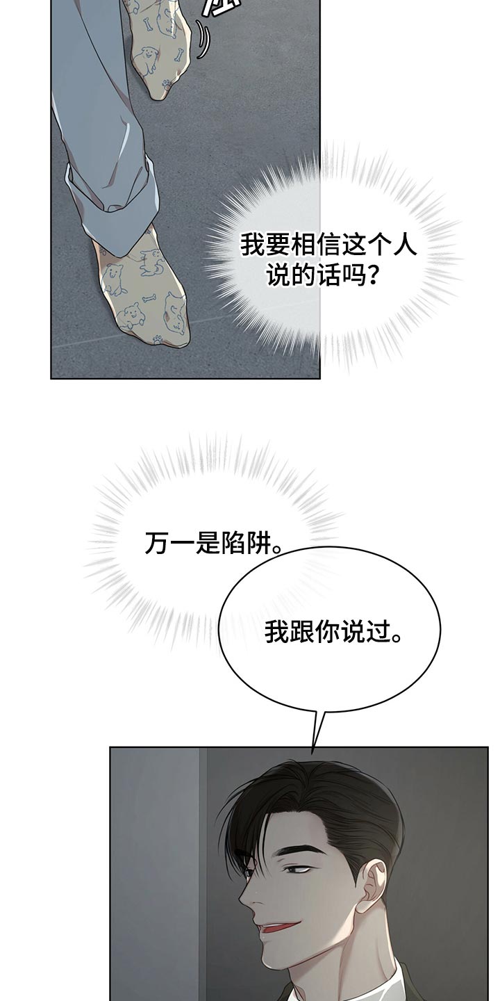 万物起源漫画,第81章：【第二季】之前的事情3图