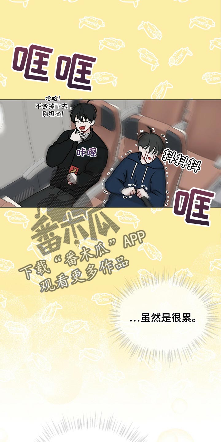 万物起源漫画,第64章：到底是谁5图