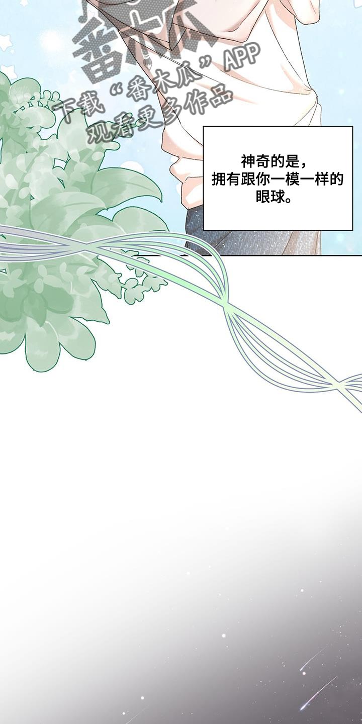 万物起源漫画,第156章：【番外】物种的永续性（完结）1图