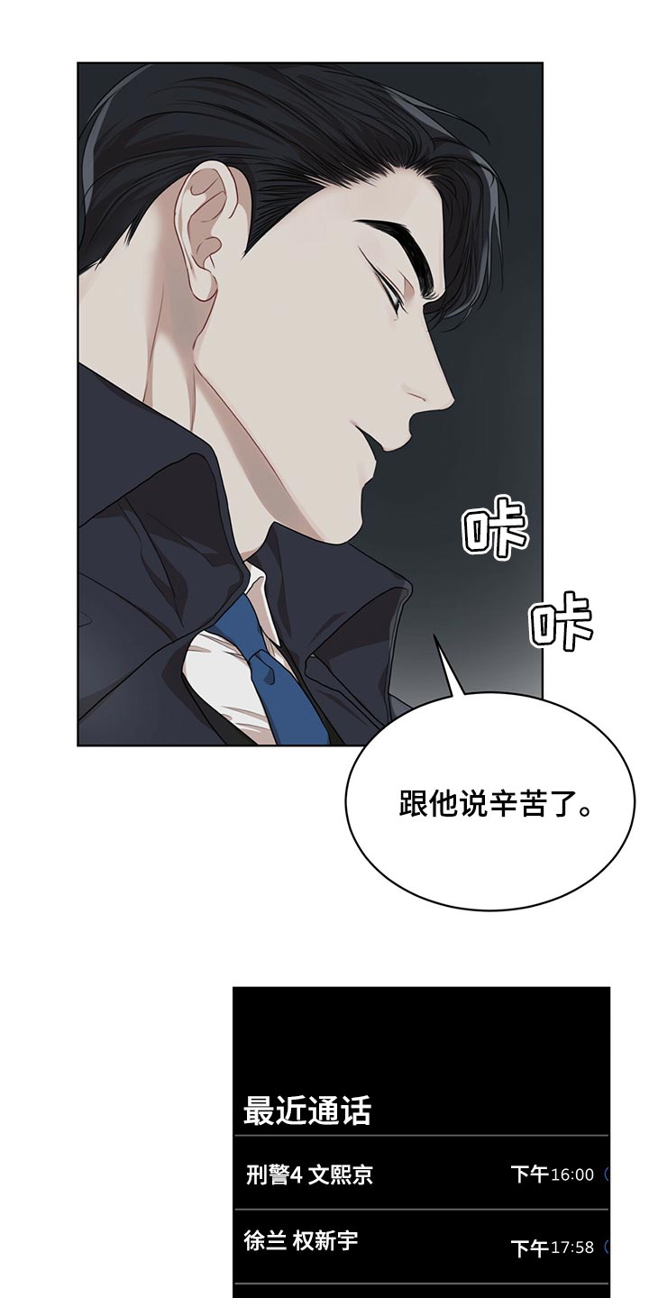 万物起源漫画,第77章：【第二季】我很熟悉5图