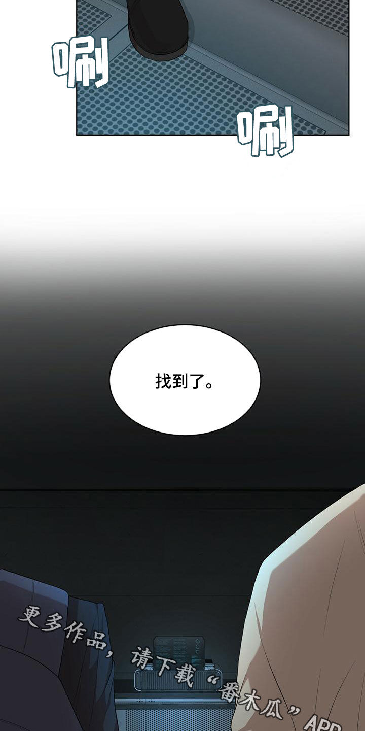 万物起源漫画,第97章：【第二季】找到了2图