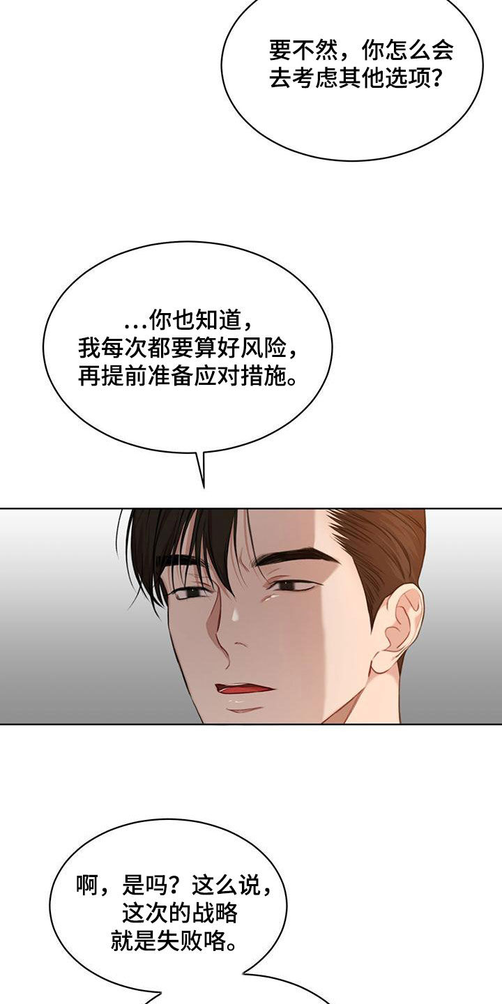万物起源漫画,第110章：【第二季】交易1图