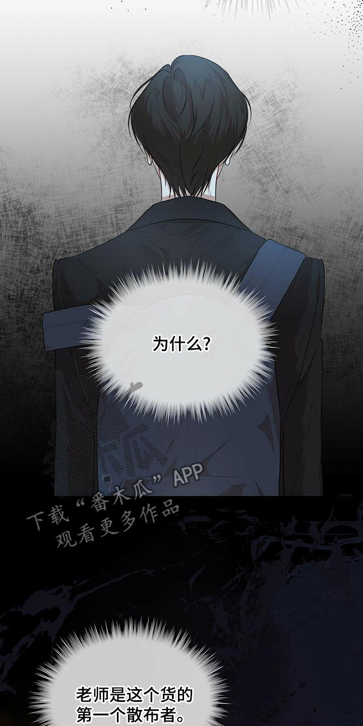 第98章：【第二季】真正的主人4