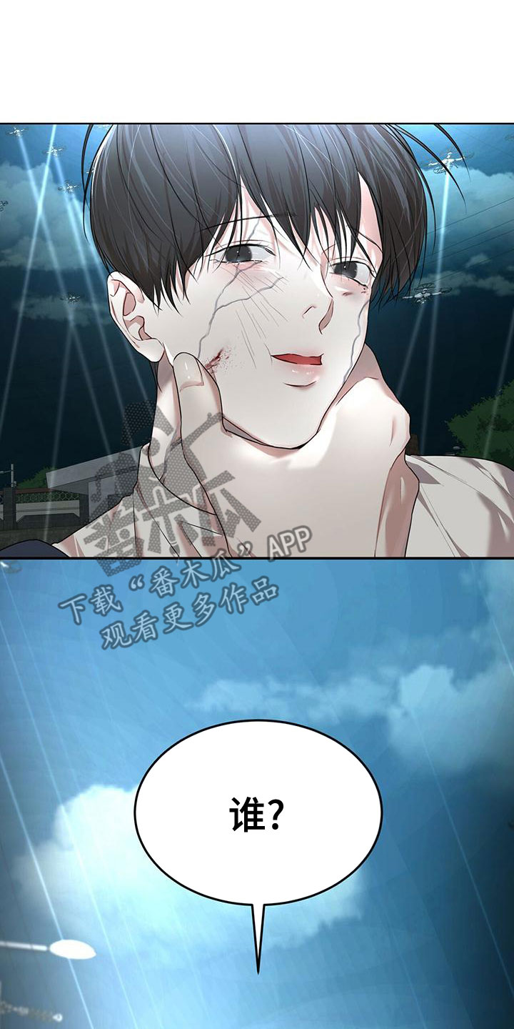 万物起源漫画,第104章：【第二季】谁干的4图
