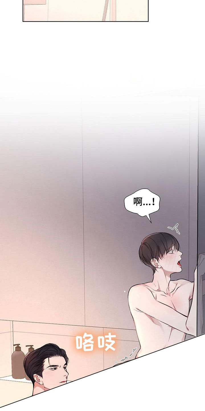 万物起源漫画,第119章：【第二季】我来5图