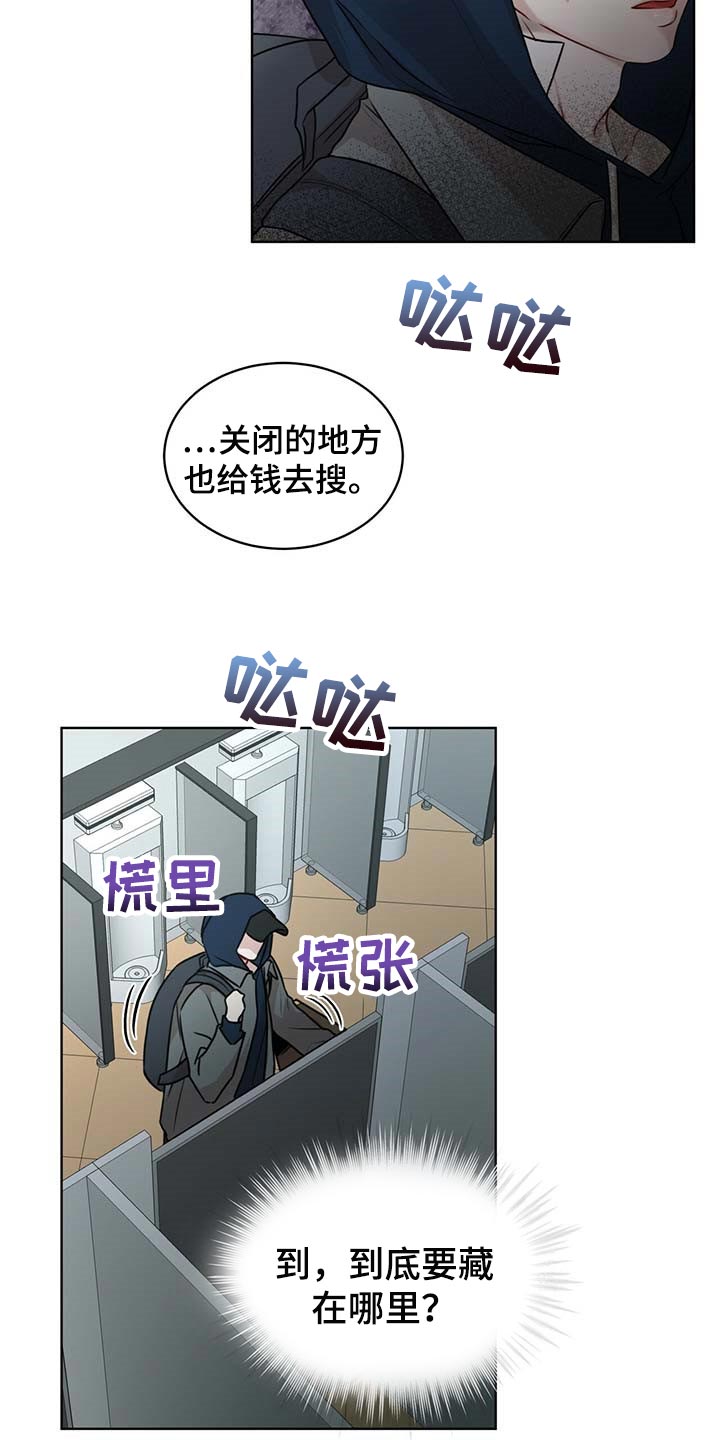 万物起源漫画,第63章：躲藏1图
