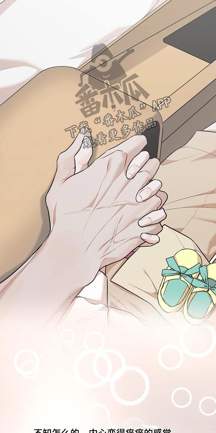 万物起源漫画,第132章：【番外】都可以4图
