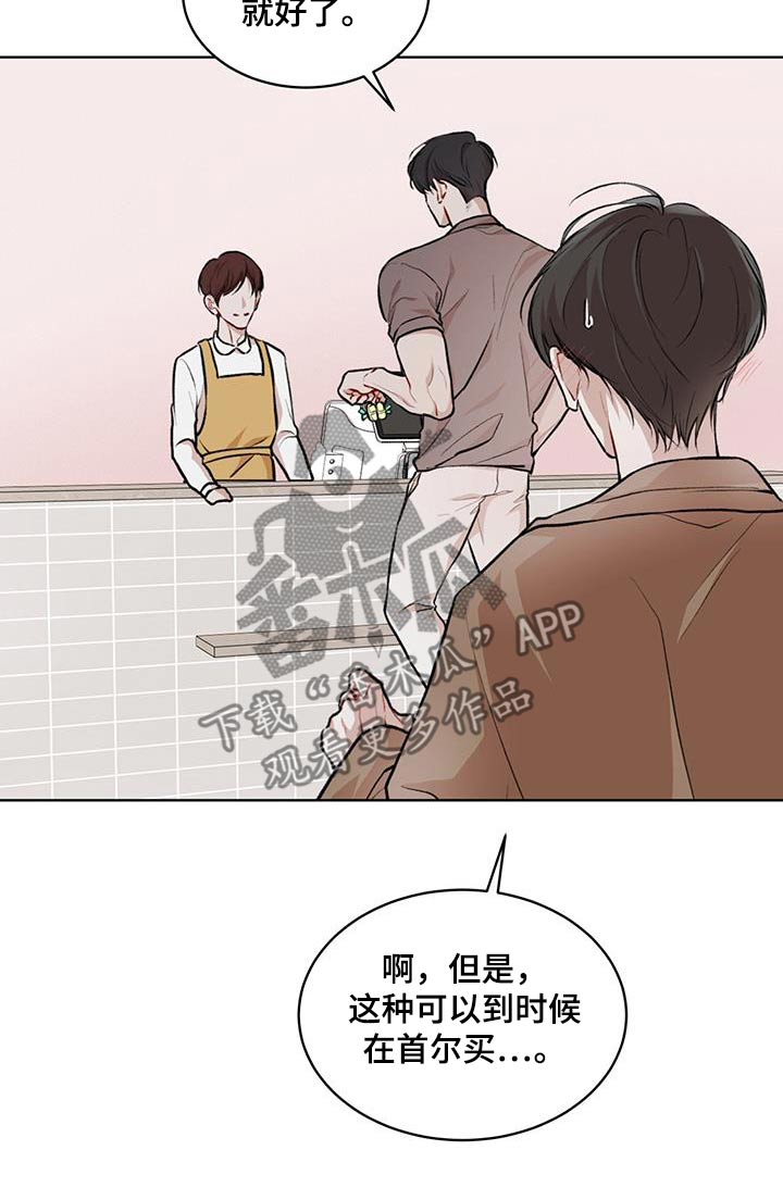 万物起源漫画,第131章：【番外】鞋子1图