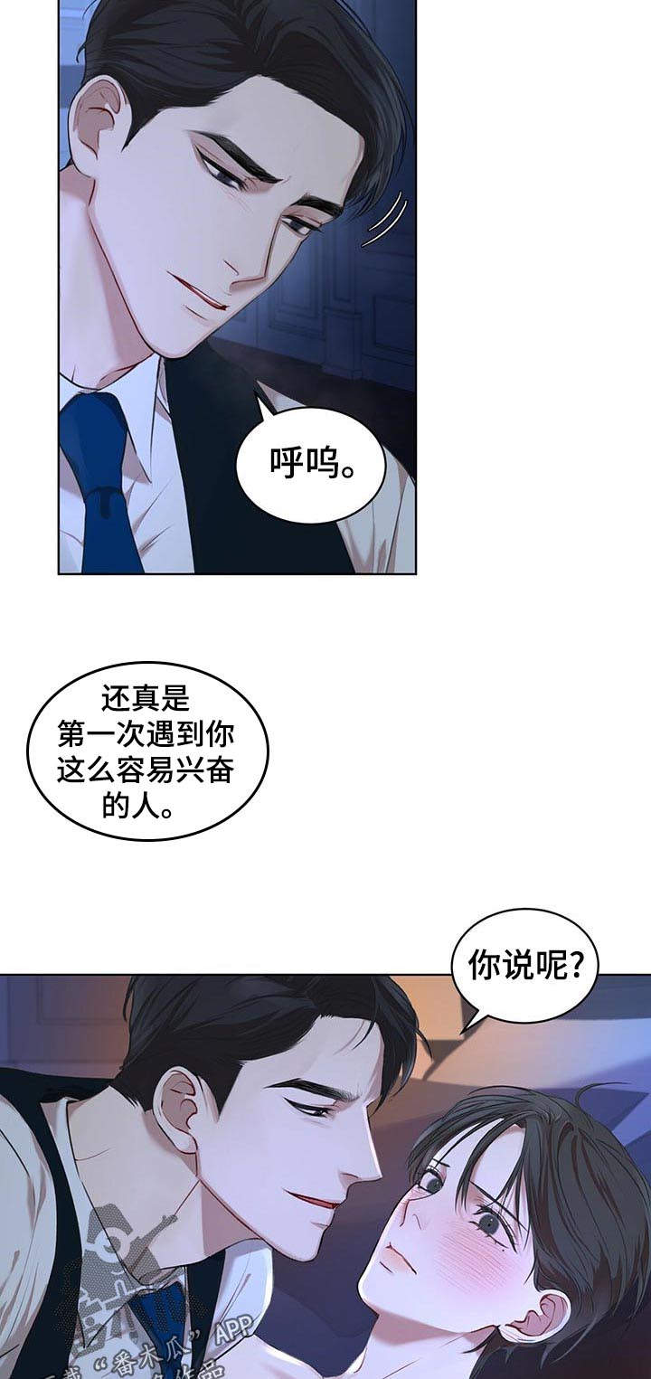 万物起源漫画,第18章：停下3图