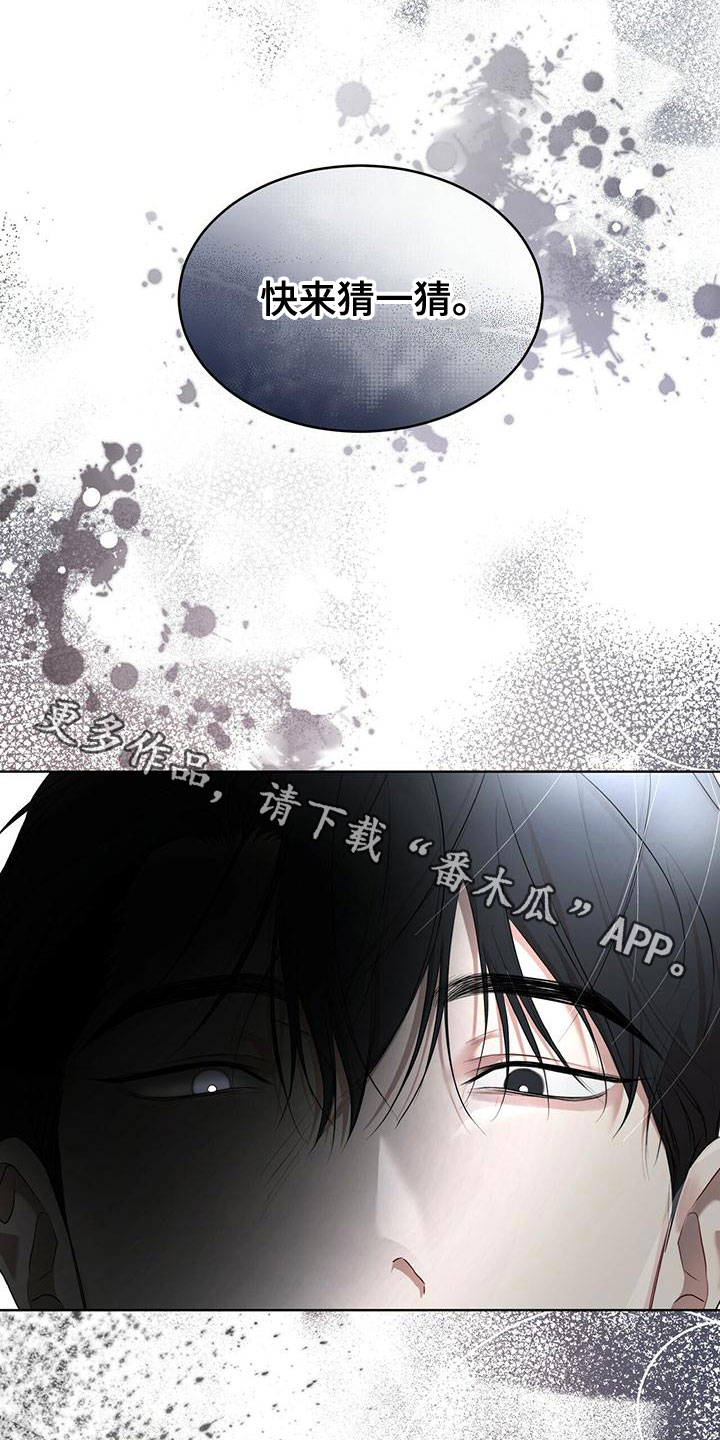 万物起源漫画,第102章：【第二季】快猜猜5图