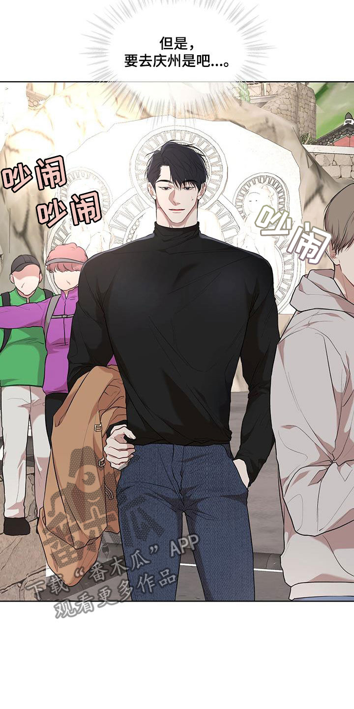 万物起源漫画,第125章：【番外】旅行1图